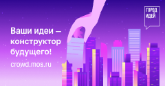 Баннер 5